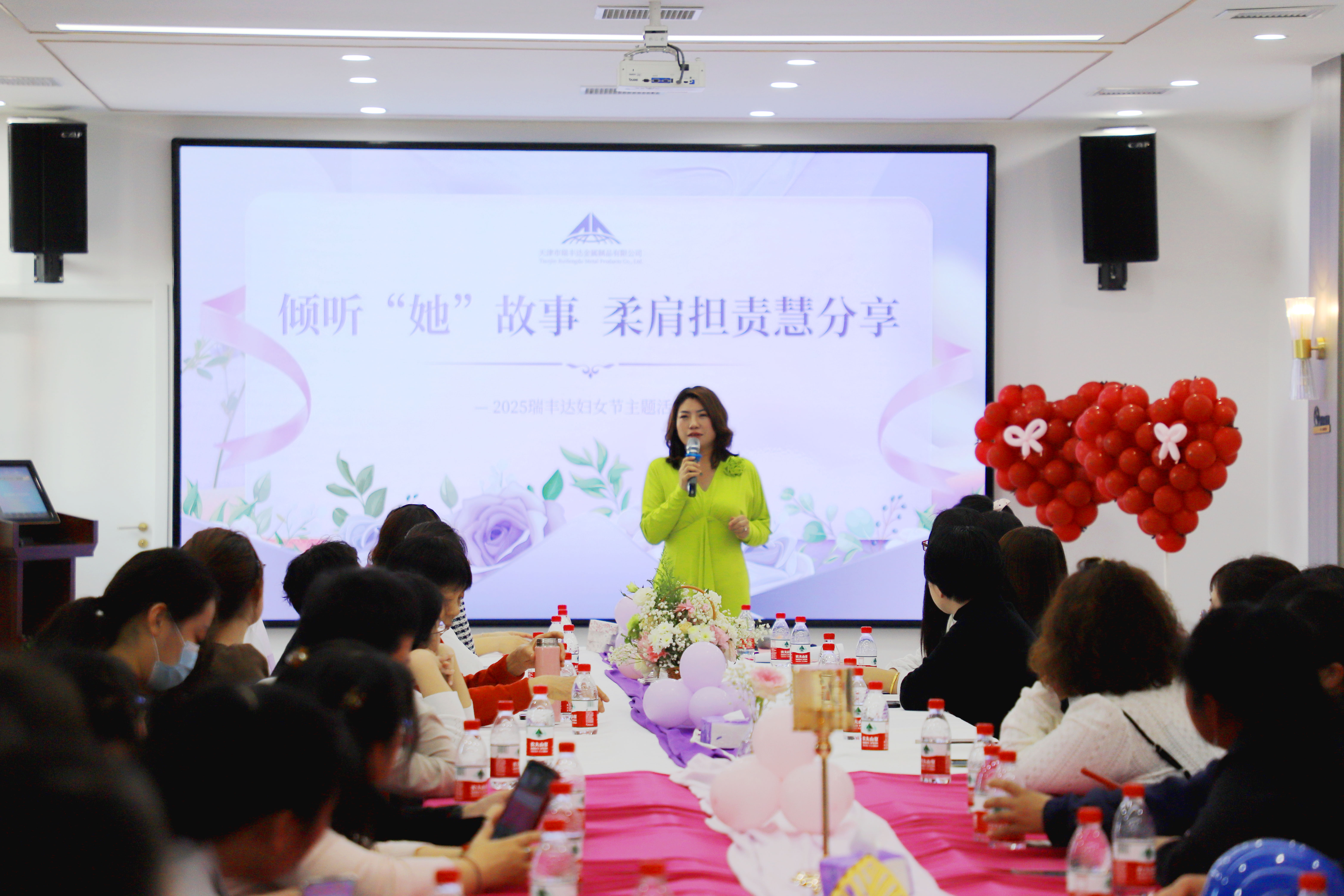 【傾聽她故事，柔肩擔責慧分享】——天津市瑞豐達金屬制品有限公司女神節(jié)溫暖綻放！